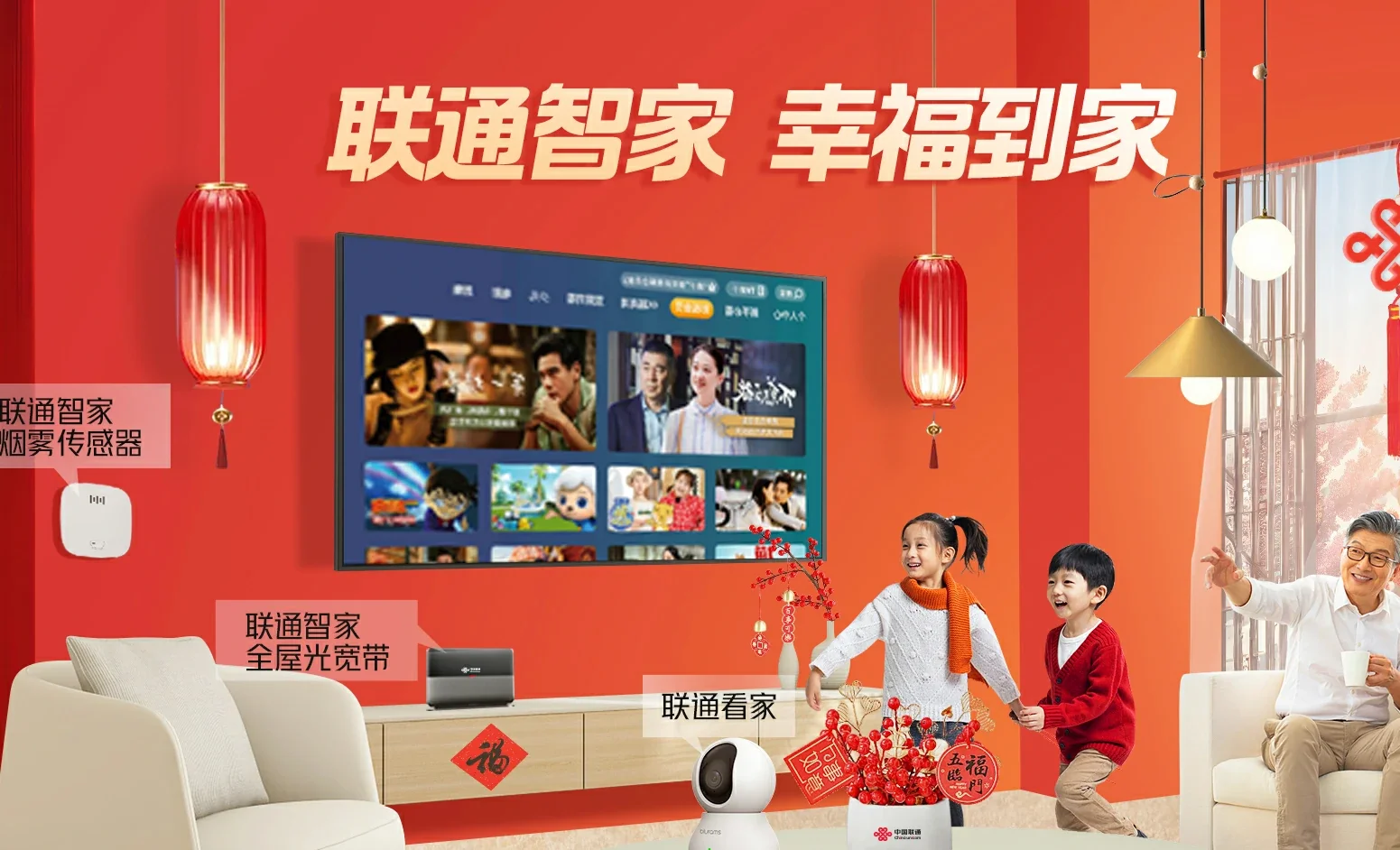 桑珠孜区中国联通