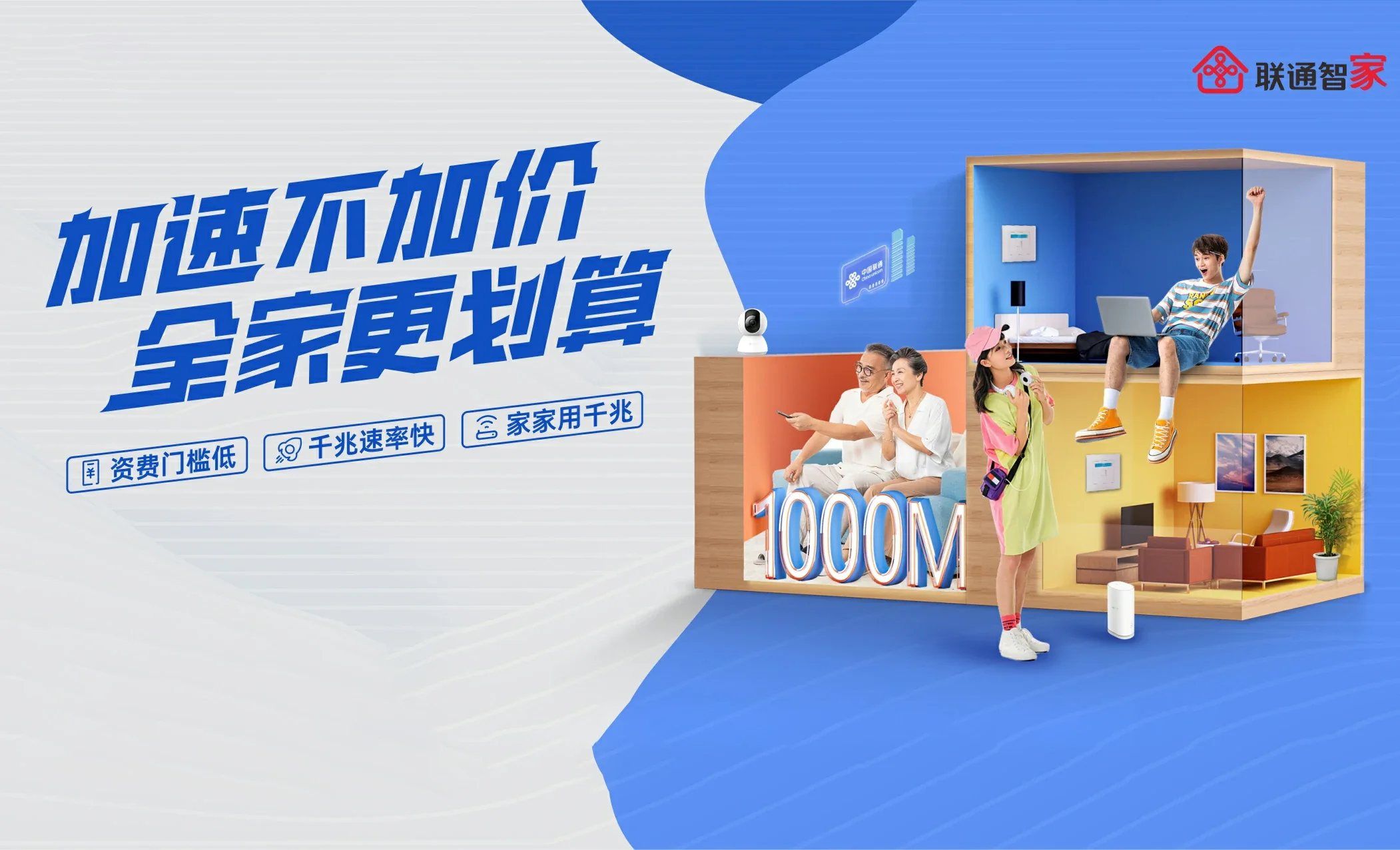 桑珠孜区中国联通