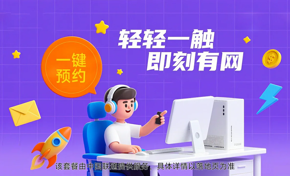 桑珠孜区中国联通